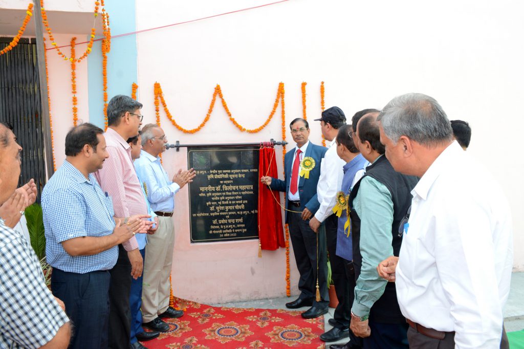 Inauguration of Agriculture Technology Information Centre by honorable DG ICAR